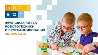 ШАРОБОТ