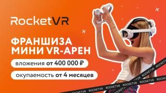 Rocket VR