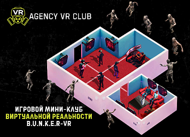 Франшиза агентства VR-развлечений B.U.N.K.E.R.-VR