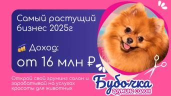 Бубочка