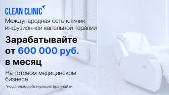 Clean Clinic