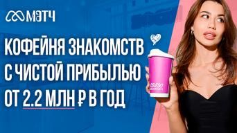 МЭТЧ