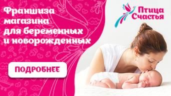 Птица Счастья