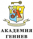 логотип Академия Гениев