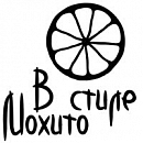 логотип В стиле Мохито