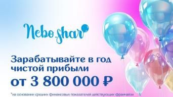 НЕБОШАР
