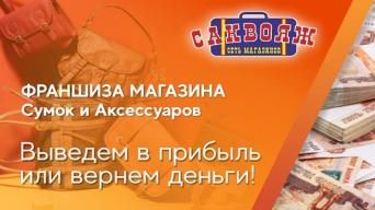 САКВОЯЖ