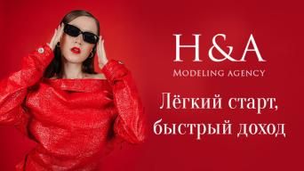 Франшиза H&amp;A