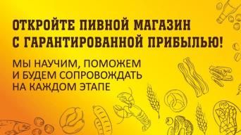 Пивъмаркет