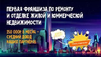 Бригадный Подряд