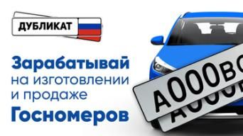 Франшиза Фабрика Дубликатов