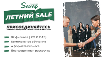 Saxap