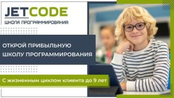JETCODE