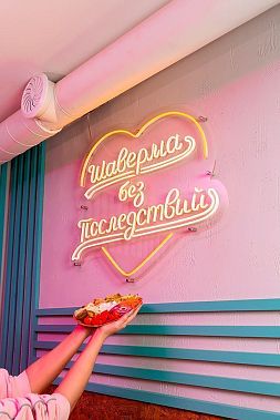 Франшиза шавермы «КручуВерчу»