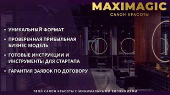 MAXIMAGIC