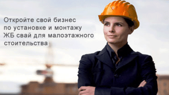 Стройматик