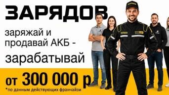 ЗАРЯДОВ