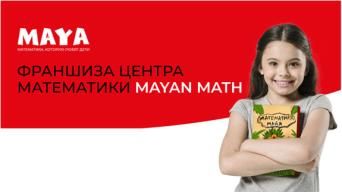 MAYA