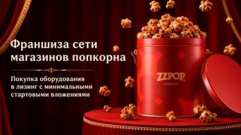ZZPOP