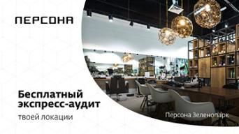 Франшиза ПЕРСОНА