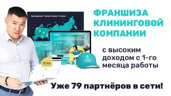 Эксперт Клининг