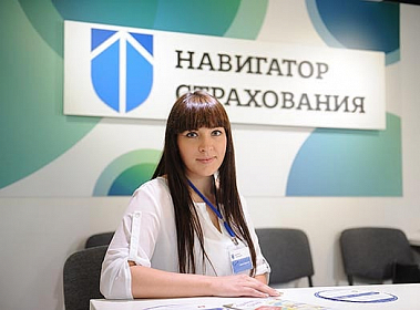 купить франшизу страхового агентства Навигатор Страхования
