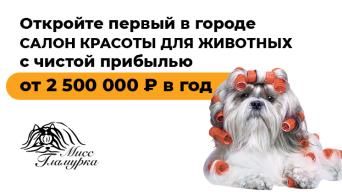 Мисс Гламурка