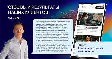 Франшиза ИИ-сервиса для автоматизации бизнеса «Кинейро»