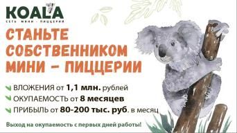 KOALA