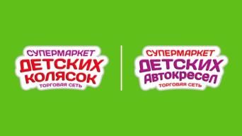 Супермаркет Детских Колясок и Автокресел