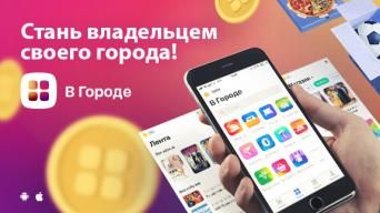 В городе