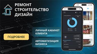 Digital STROY