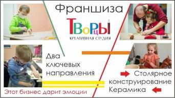 Творцы
