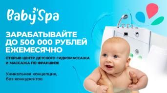 BabySpa