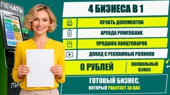 Умный Листок