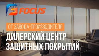 Focus