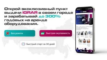IGRAR