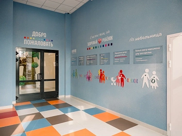 Франшиза детского медицинского центра «Здоровый ребенок»