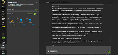 Эксклюзивное партнерство с ИИ-сервисом для малого и среднего бизнеса KOMANDA.AI