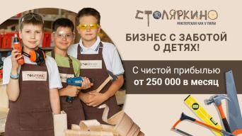 Столяркино