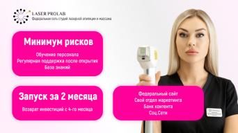 LASER PROLAB