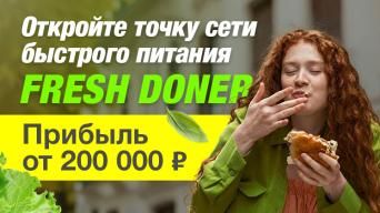 Fresh Doner