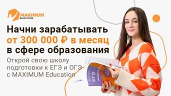 MAXIMUM Education