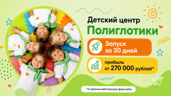 Полиглотики