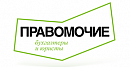 логотип Правомочие: бухгалтеры и юристы