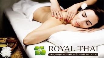 Франшиза ROYAL THAI