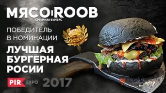 МЯСОROOB