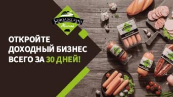 Заволжский. Мясной магазин
