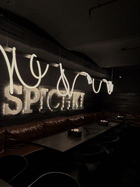 Франшиза бара «Спички»