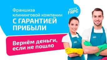 Mister FAPC